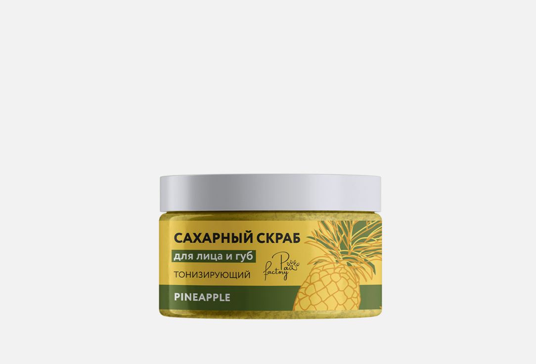 

Сахарный скраб для губ и лица PAW FACTORY, Pineapple 60 г