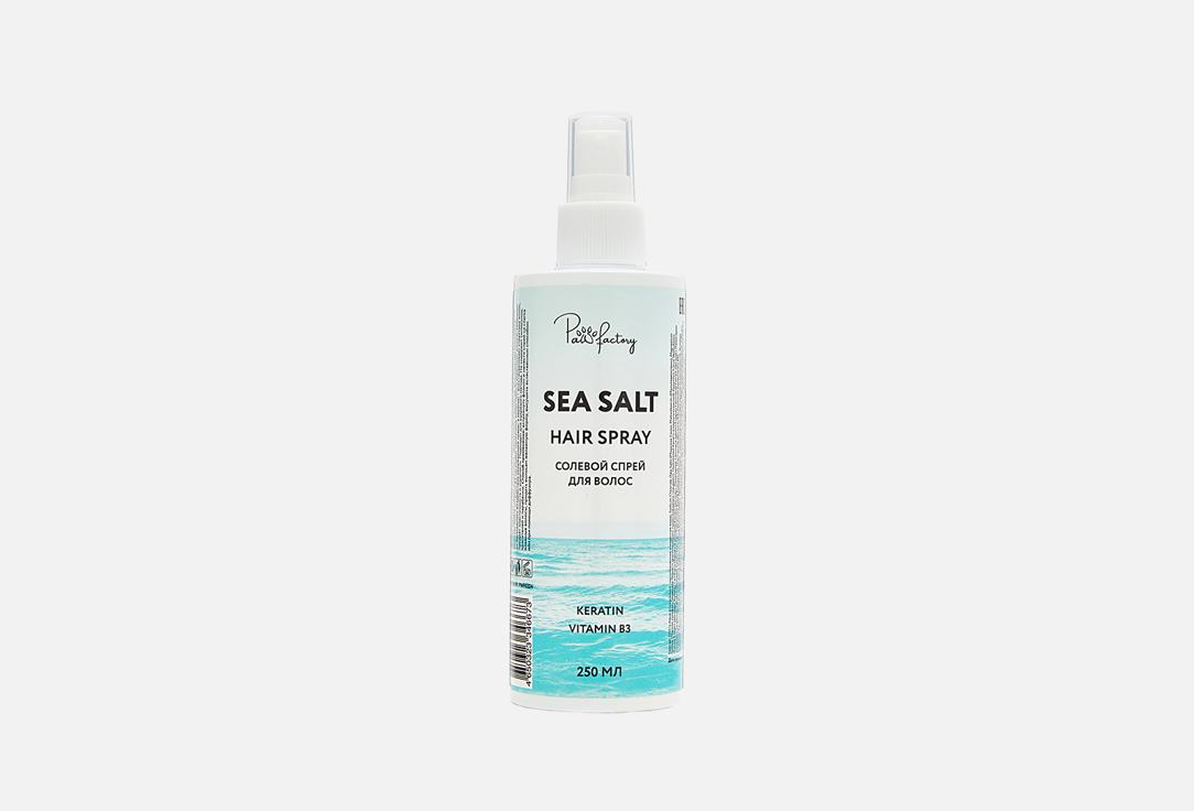 Sea salt  250 мл