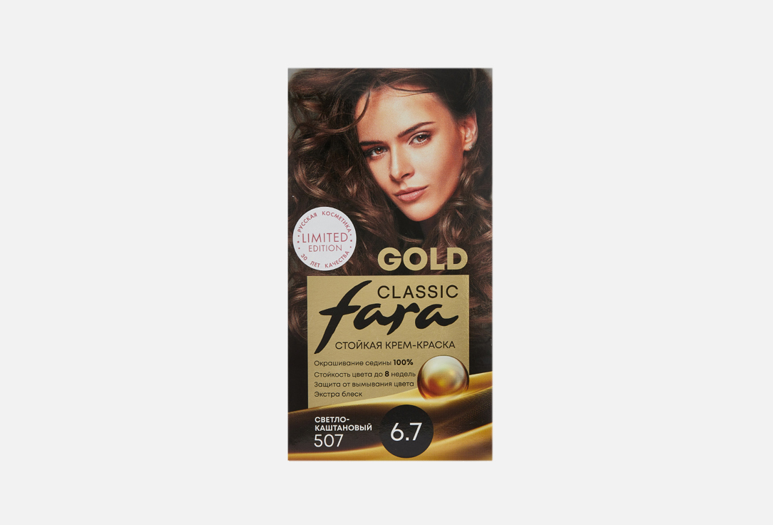 Classic Gold 110 мл