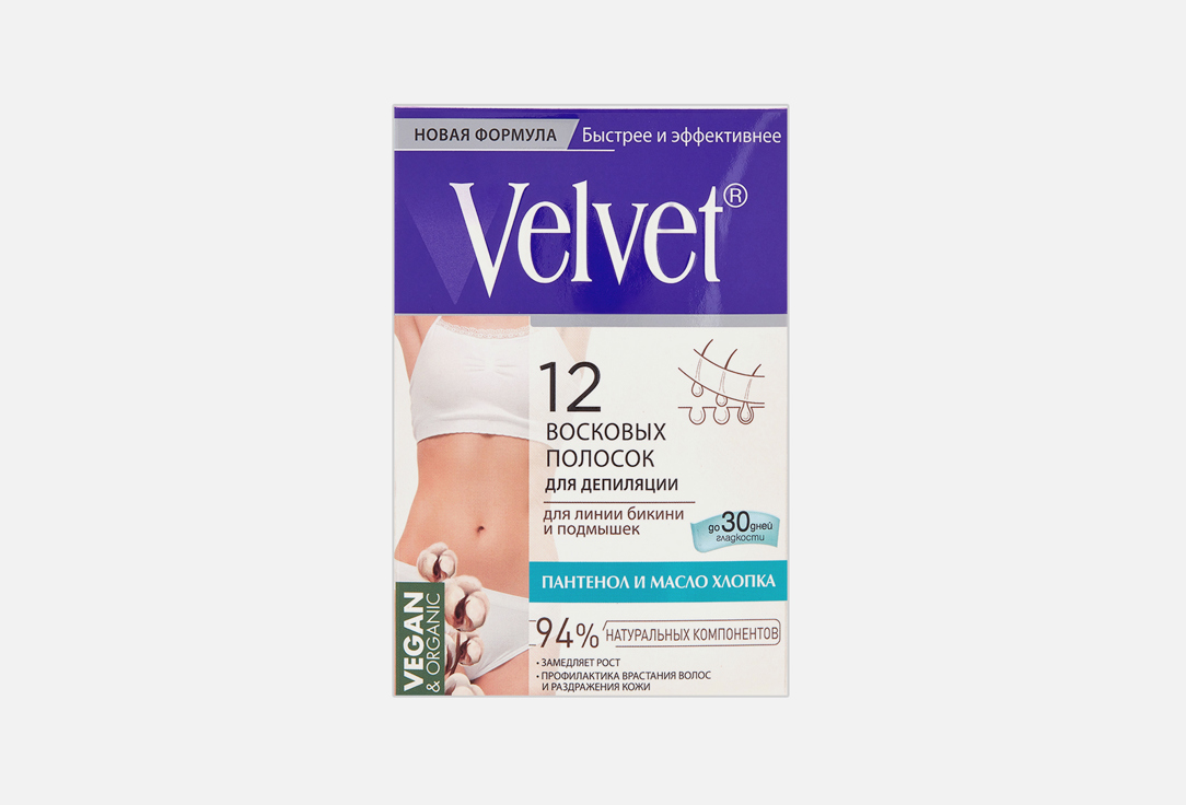 Изображение товара полоски восковые для депиляции VELVET для линии бикини и подмышек