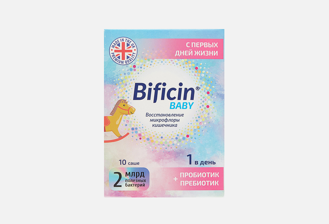 

Синбиотик для детей BIFICIN, Baby комплекс лакто- и бифидобактерий 10 шт