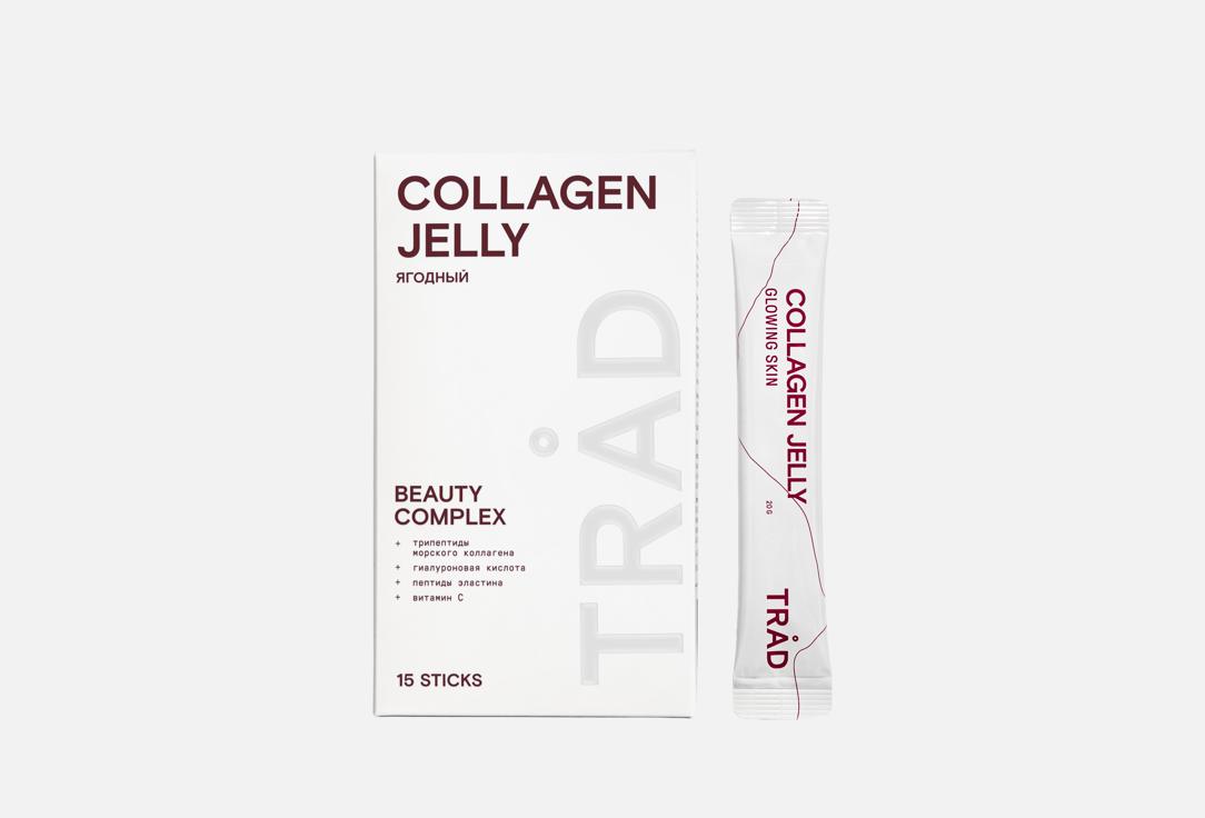 

Коллаген TRÅD, С гиалуроновой кислотой и экстрактом ягод 15 шт