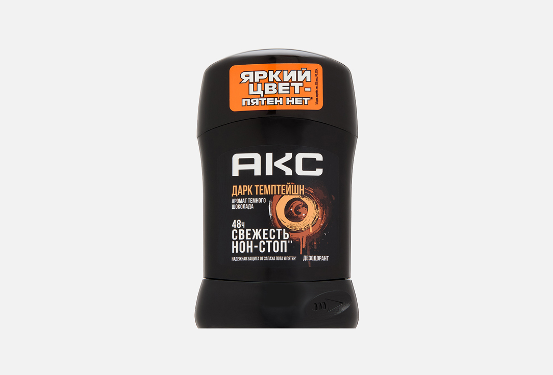 AXE дезодорант-карандаш DARK TEMPTATION 50 мл АКС AXE дезодорант-карандаш DARK TEMPTATION 50 мл 50 мл