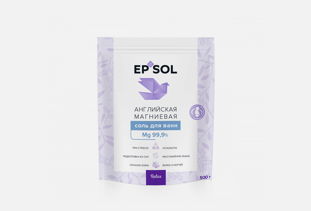 Английская магниевая соль для ванн EPSOL Relax Mg 99,9% 