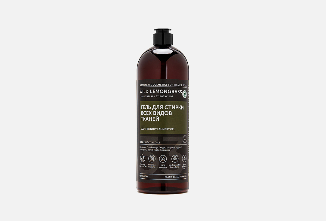 Изображение товара Гель для стирки всех видов тканей Botavikos WILD LEMONGRASS