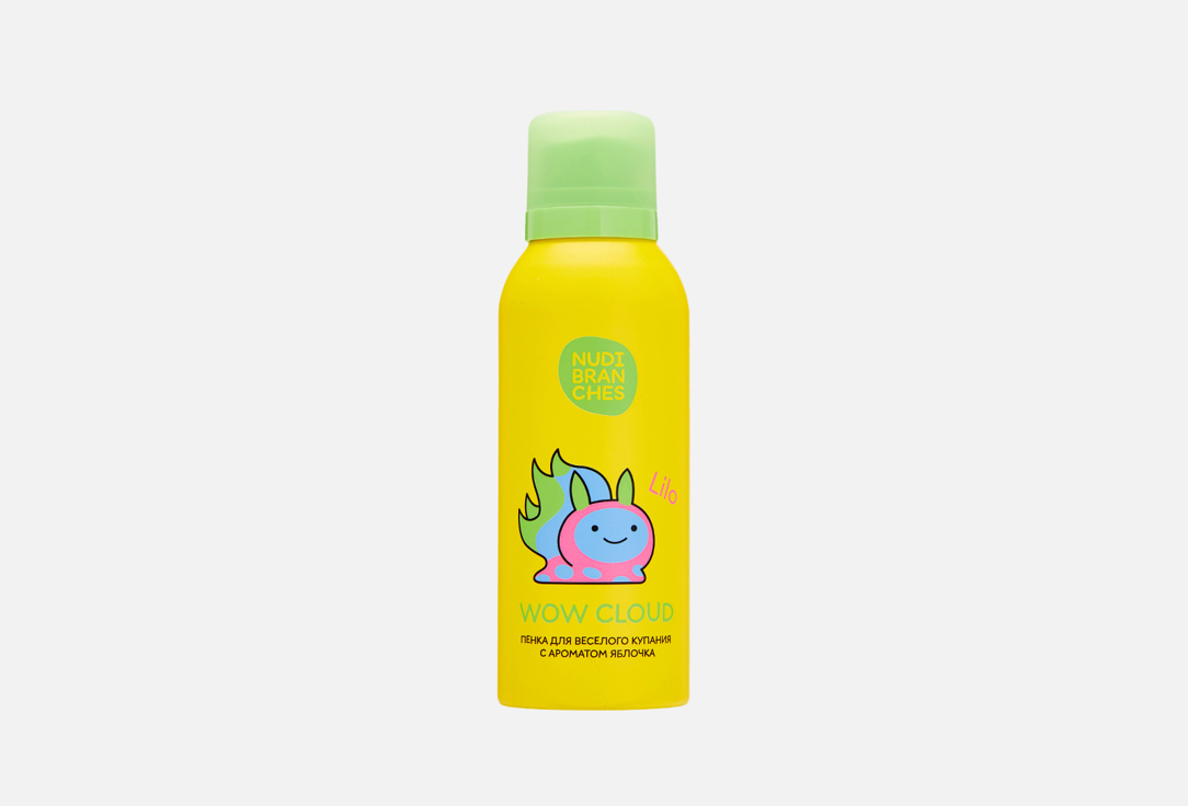 

Пенка для веселого купания NUDIBRANCHES, Wow cloud! Green apple flavor 150 мл