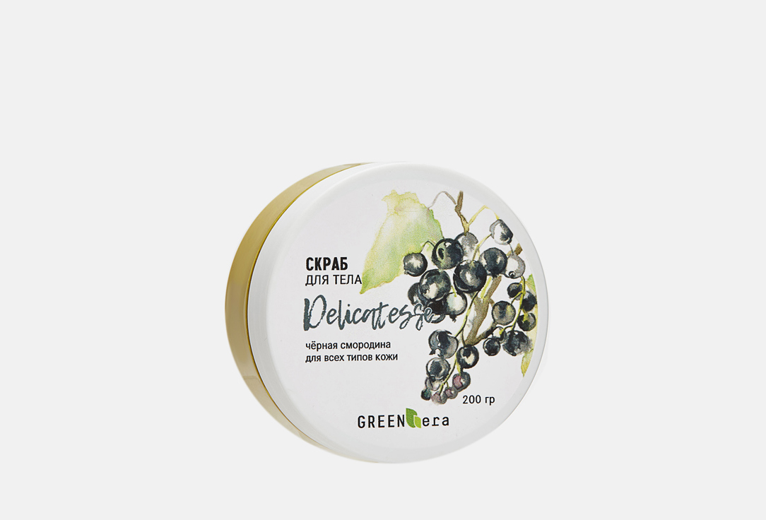 

Скраб для тела GREENERA, Blackcurrant 200 мл