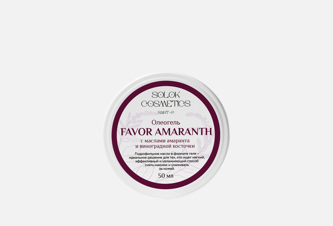 Изображение товара Гидрофильное масло для умывания в геле Solok Cosmetics Oleogel whis amaranth 50 мл
