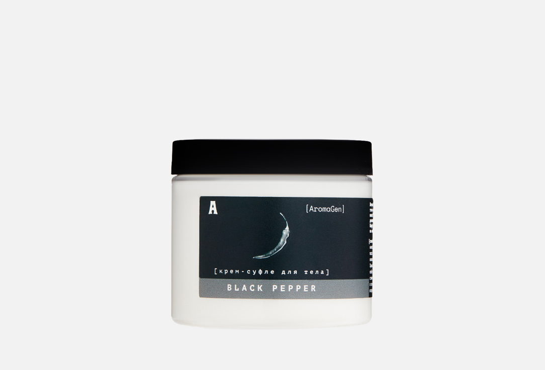 AromaGen Крем-суфле д/тела BLACK PEPPER 200мл