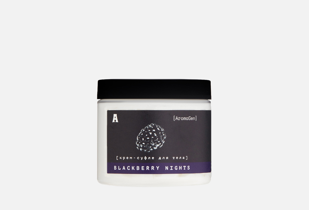 

Парфюмированный крем-суфле для тела AROMAGEN, BLACKBERRY NIGHTS 200 мл