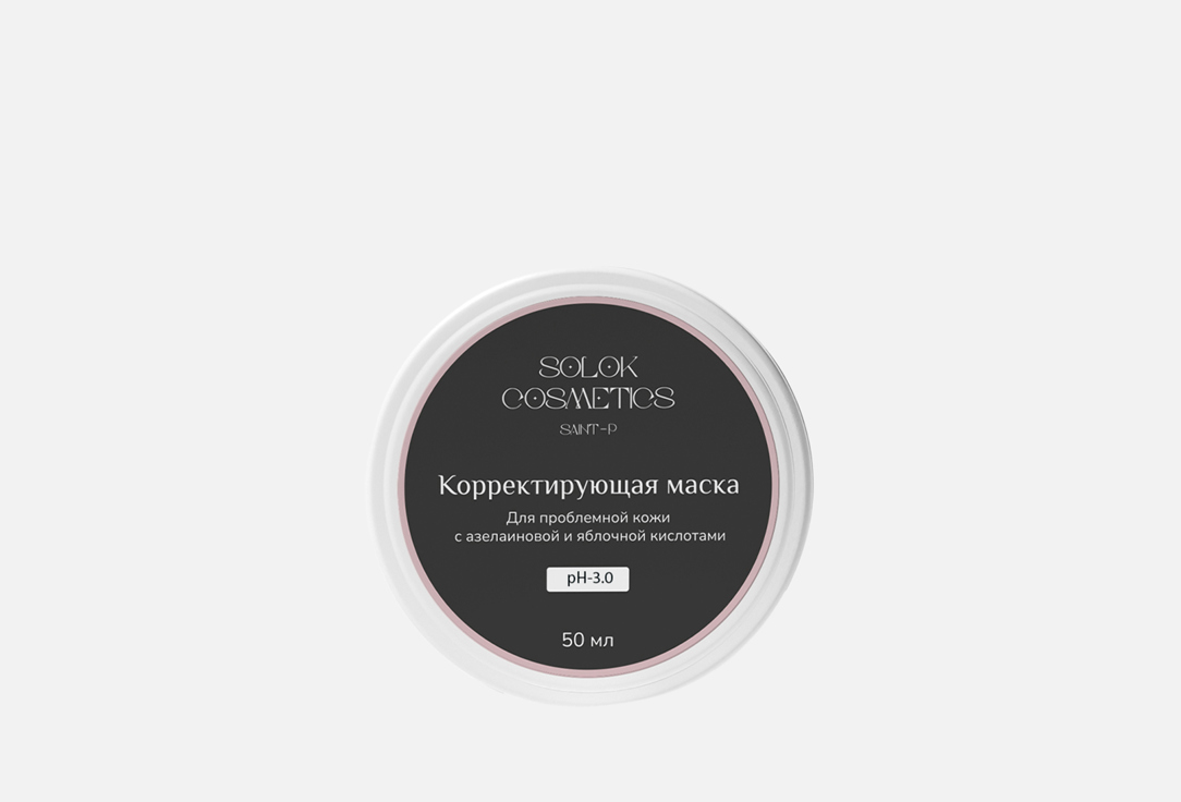 Маска для лица SOLOK COSMETICS Корректирующая маска 50 мл