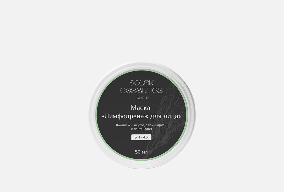 Изображение товара Маска для лица Solok Cosmetics Лимфодренажный эффект