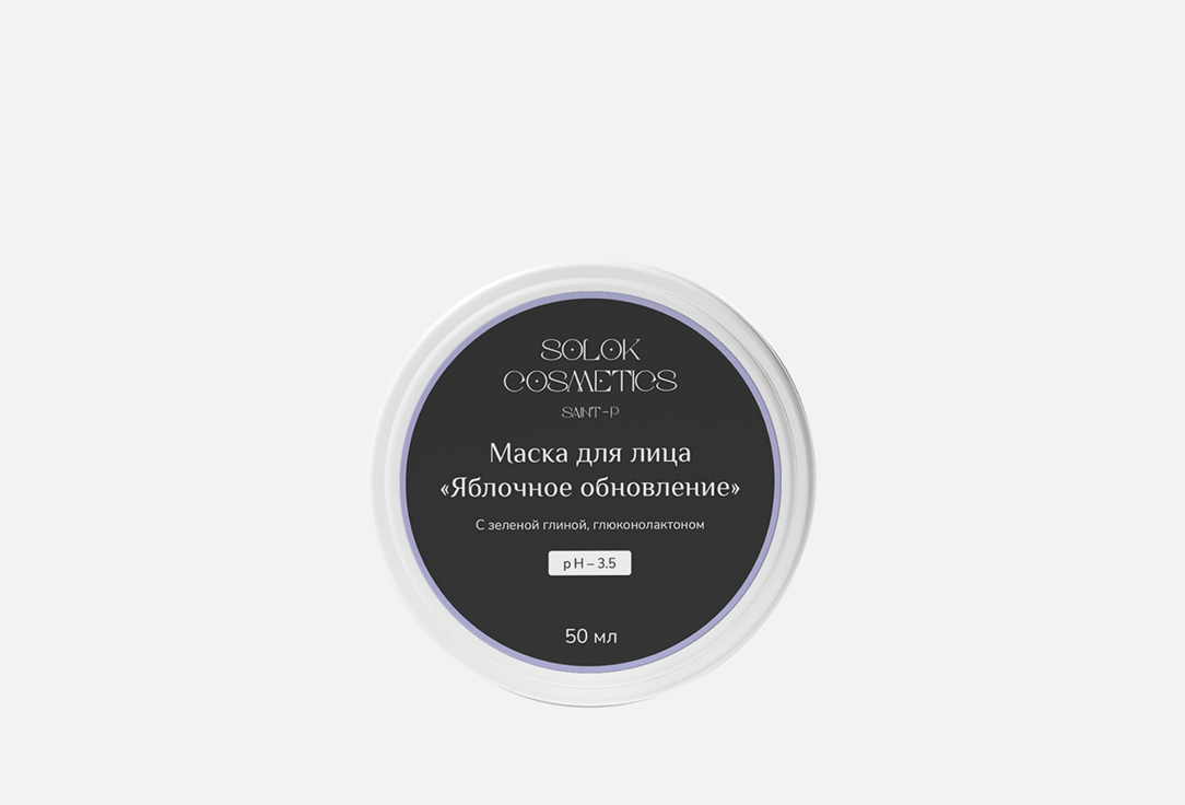 

Маска для лица SOLOK COSMETICS, Яблочное обновление 50 мл