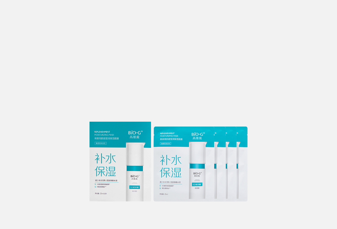 

Набор восстанавливающих и увлажняющих масок для лица BIO-G, Restoration and hydration 5 шт