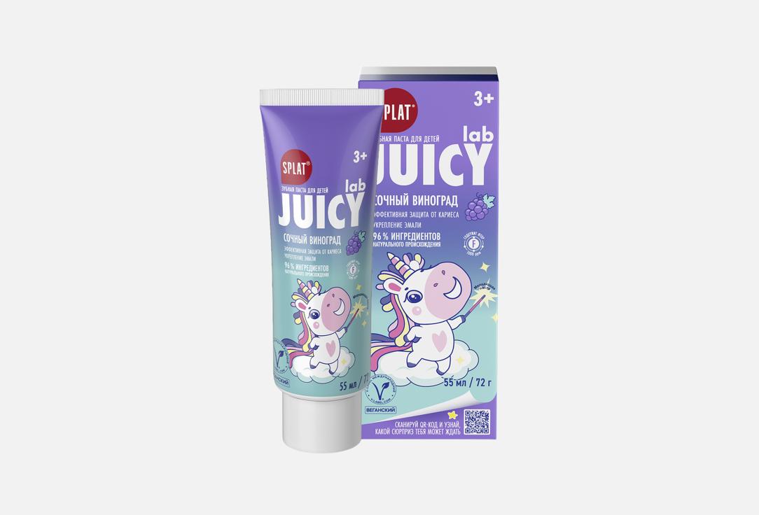 Изображение товара Детская зубная паста Splat JUICY Lab Сочный виноград
