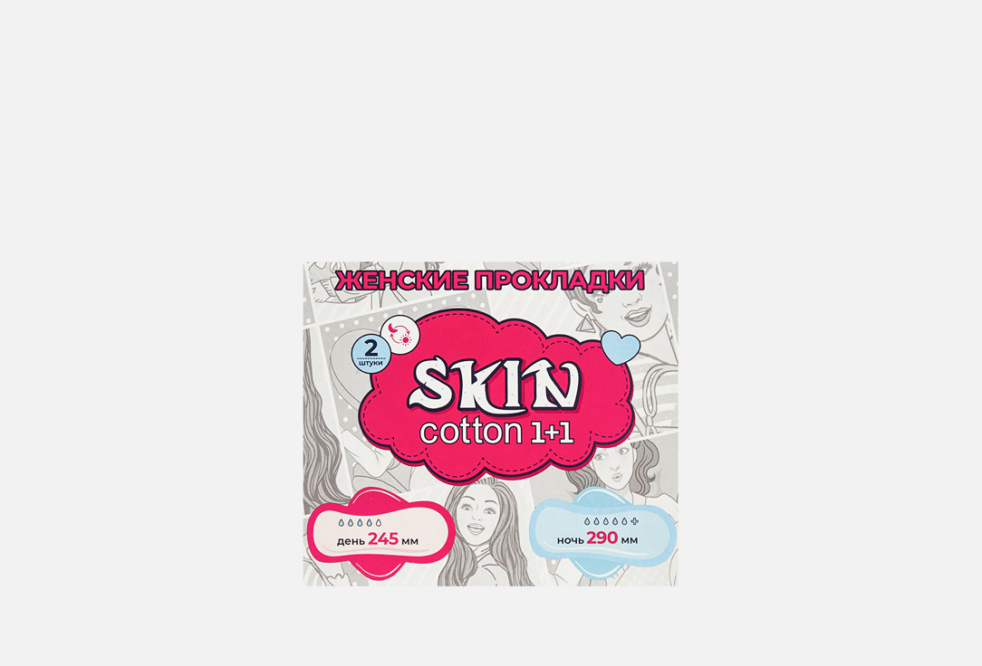 Прокладки SKIN COTTON Ночные и дневные 1+1 2 шт