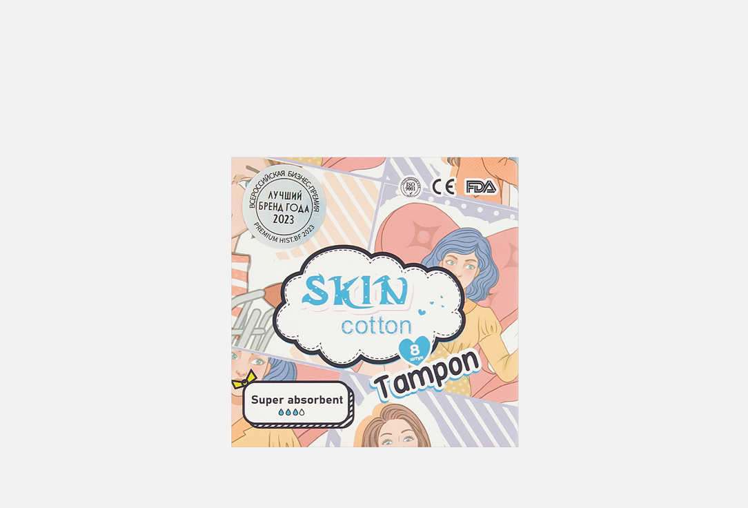 Тампоны SKIN COTTON Super 3 капли 8 шт
