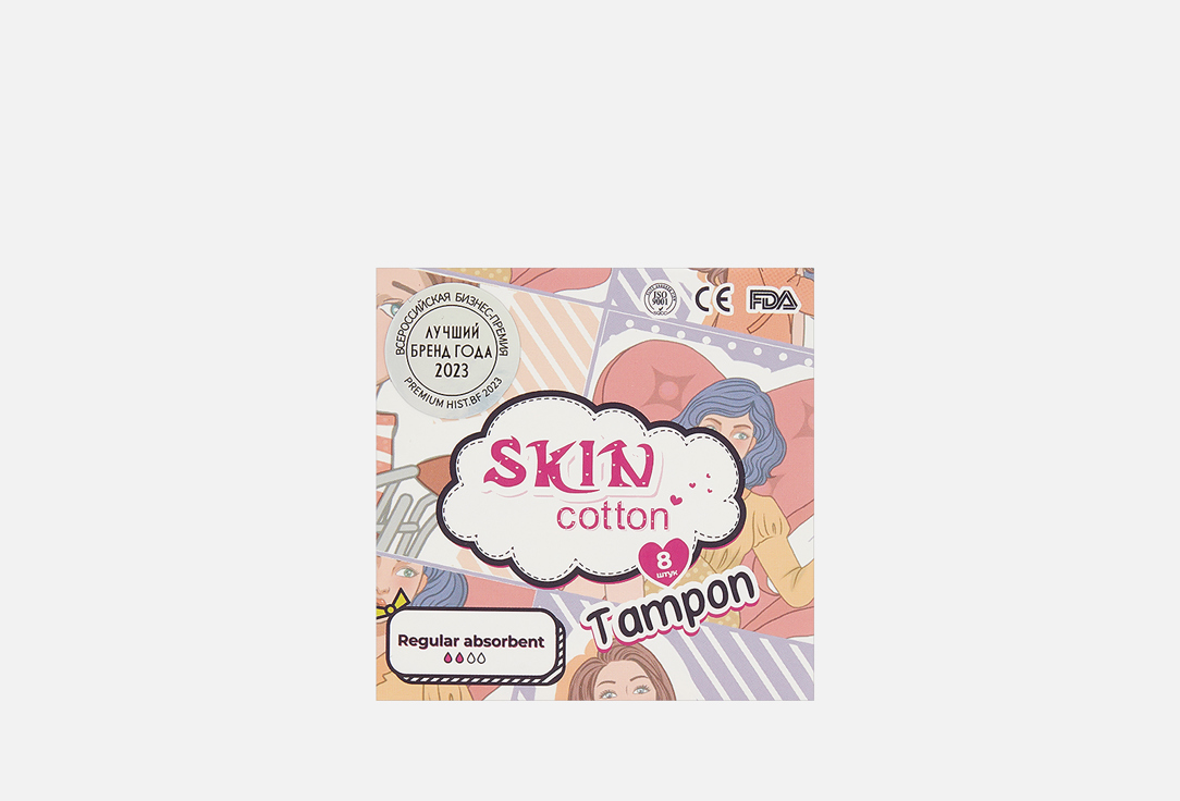 Тампоны SKIN COTTON Regular 2 капли 8 шт