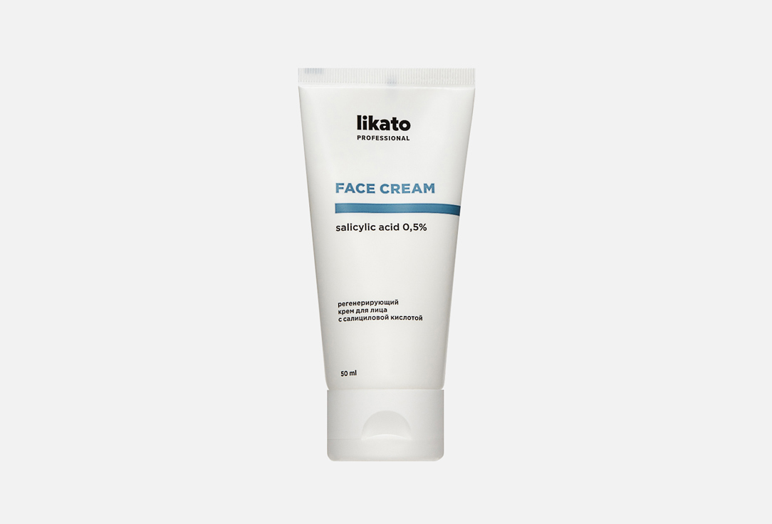 крем для лица LIKATO PROFESSIONAL Salicylic Acid 0,5% 50 мл