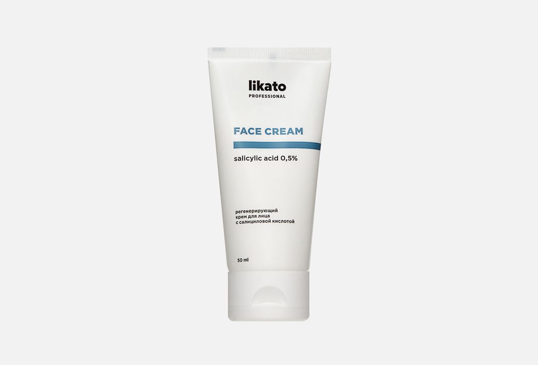 Изображение товара Крем для лица Likato Professional с салициловой кислотой 0,5% 50 мл для проблемной кожи