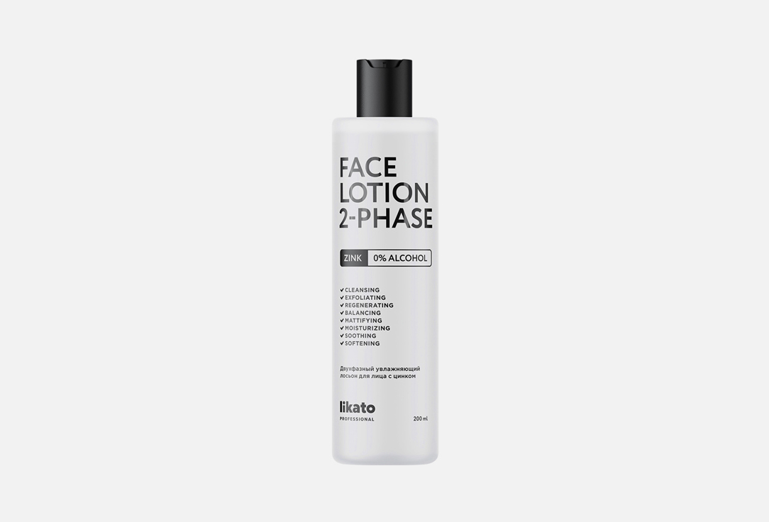 Двухфазный лосьон для лица LIKATO PROFESSIONAL Face Lotion 2-Phase Zinc  200 мл