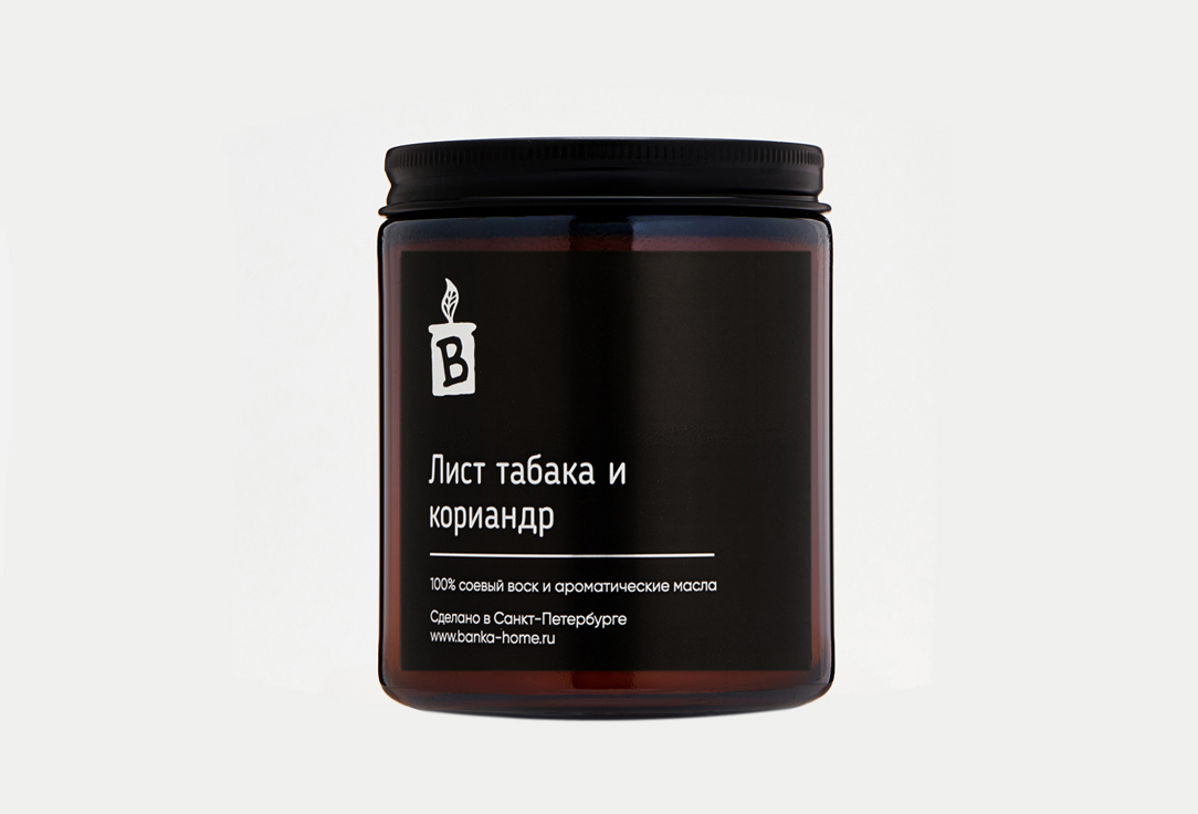 Изображение товара Ароматическая свеча banka_home Лист табака и кориандр