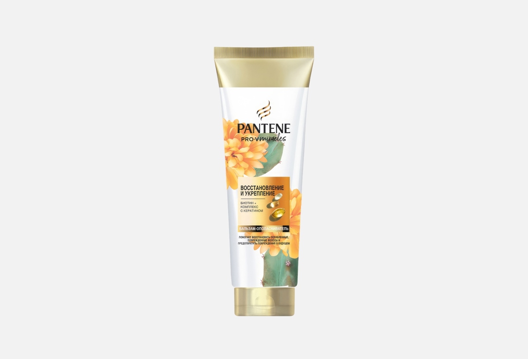 

Бальзам-ополаскиватель PANTENE, Pro-V Miracles 160 мл