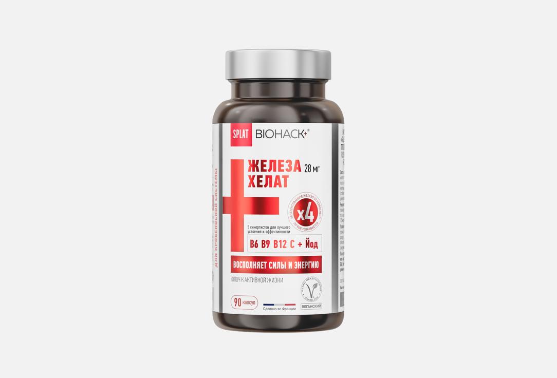 Изображение товара комплекс витаминов и минералов Splat Biohack+ железо и йод с витаминами C, b6, b9, b12 в капсулах