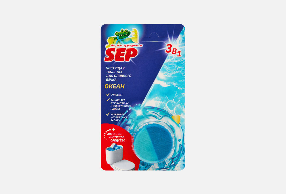 Изображение товара Таблетки для унитаза Лаборатория КАТРИН Океан