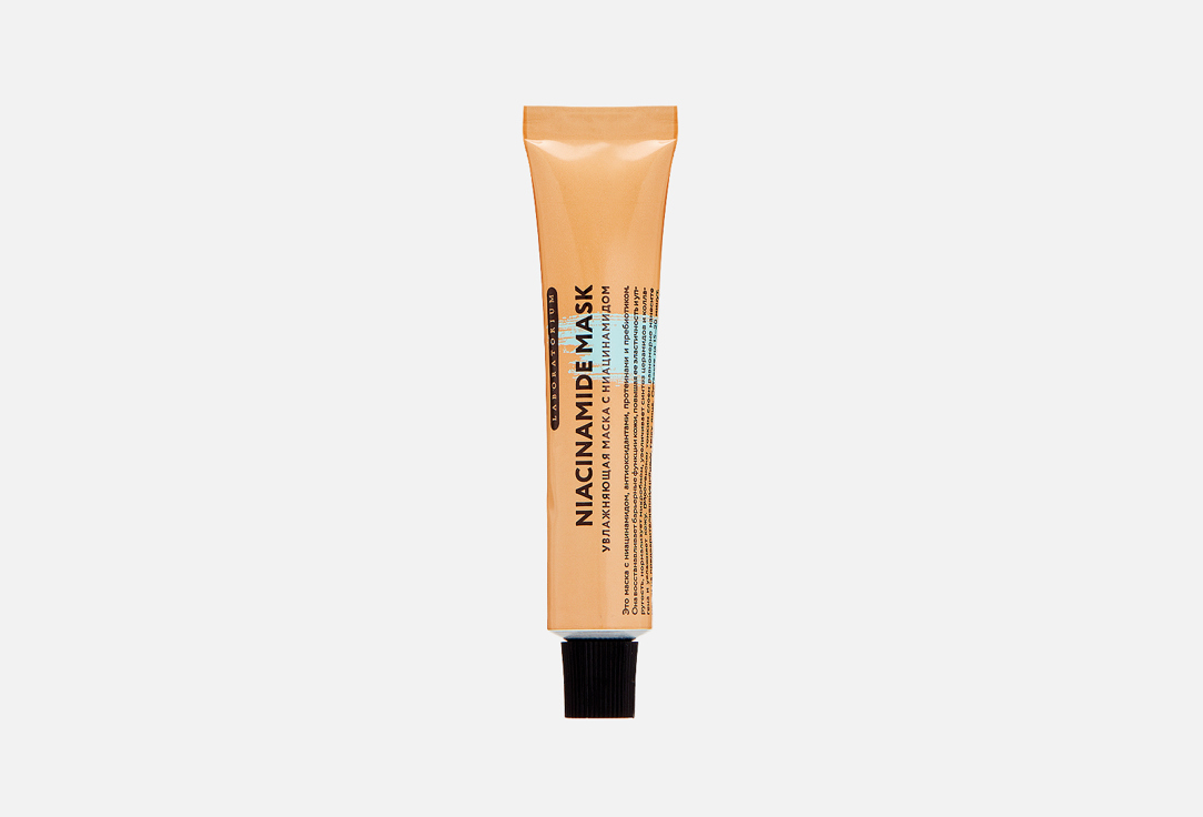 Изображение товара Увлажняющая маска для лица LABORATORIUM Niacinamide mask