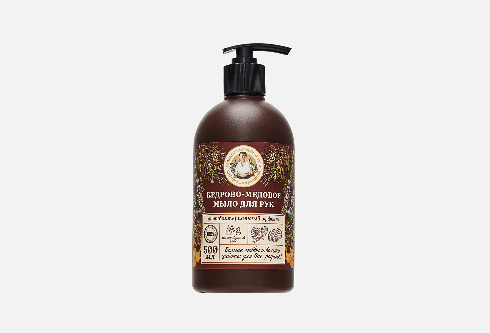 Рецепты бабушки Агафьи Кедрово-медовое мыло для рук Antibacterial ...