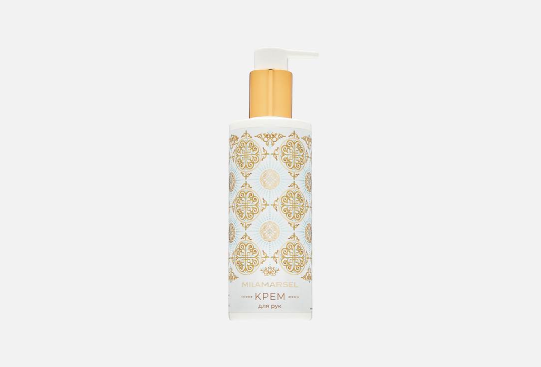 

Увлажняющий питательный крем для рук MILAMARSEL, Hand cream 250 мл