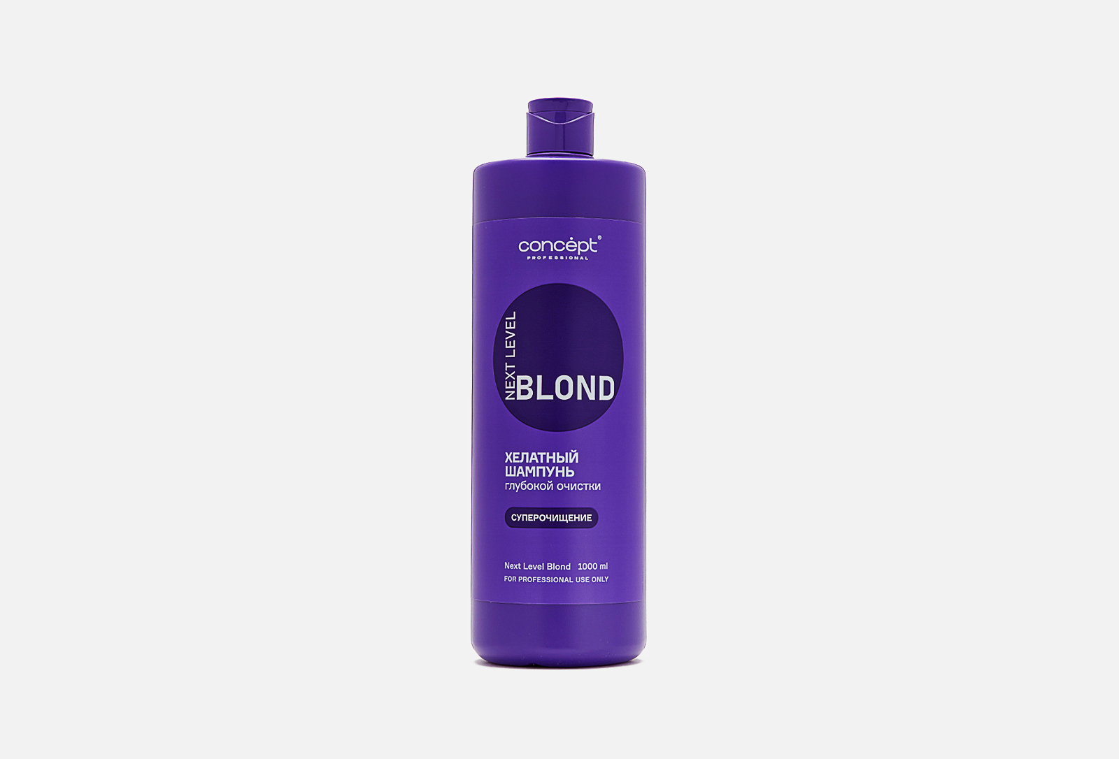 Concept Шампунь хелатный глубокой очистки волос NEXT LEVEL BLOND 1000 ...