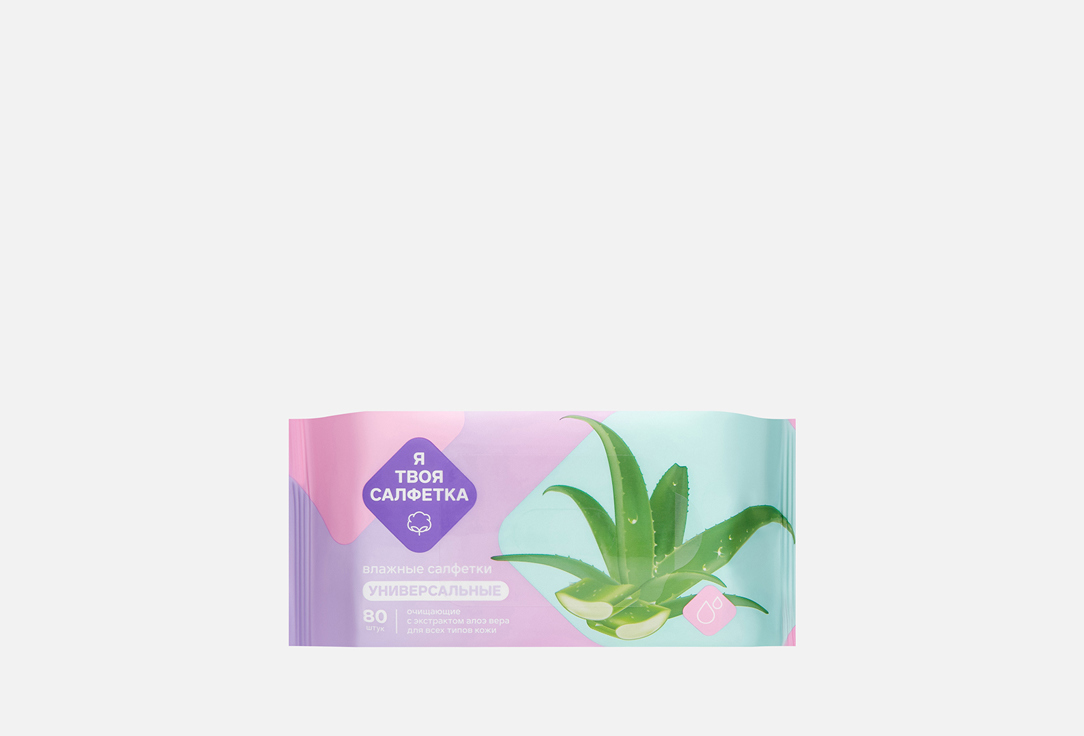 Изображение товара Влажные салфетки Я твоя салфетка универсальные