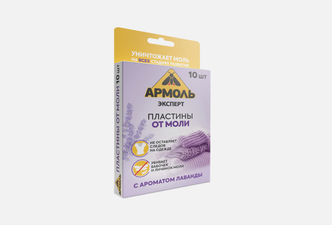 

Пластины от моли АРМОЛЬ, Anti-moth 10 шт
