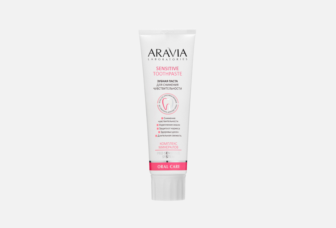 Зубная паста ARAVIA LABORATORIES Sensitive  100 г