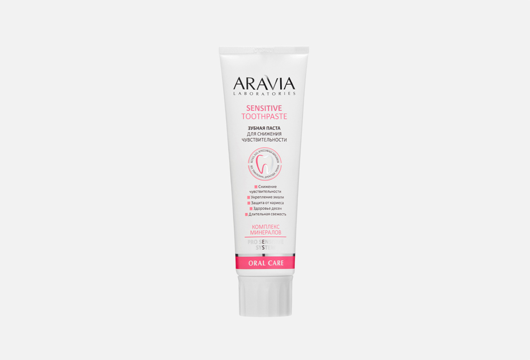 

Зубная паста ARAVIA LABORATORIES, Sensitive 100 г