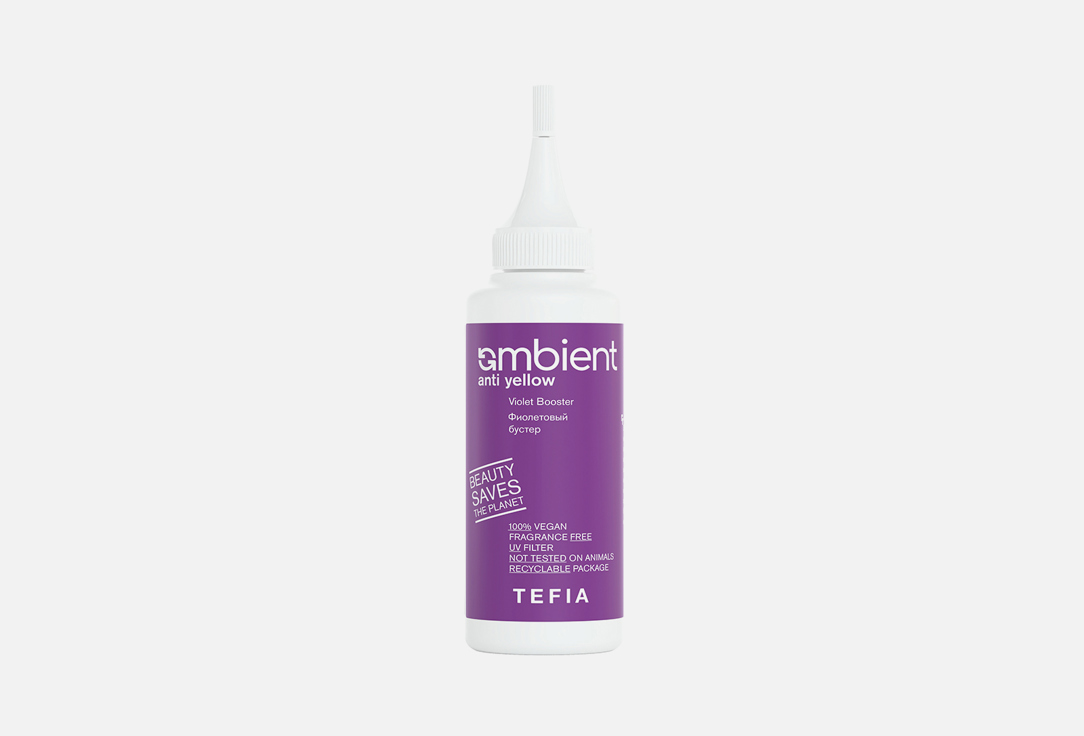 Бустер для волос  TEFIA AMBIENT ANTI YELLOW Cool Violet  Фиолетовый