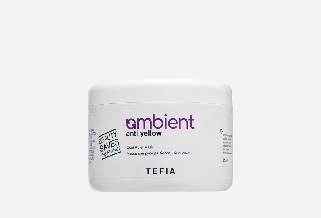 Изображение товара Маска тонирующая для волос TEFIA AMBIENT ANTI YELLOW Cool Violet