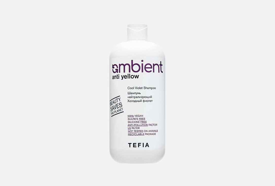 нейтрализующий Шампунь для волос TEFIA AMBIENT ANTI YELLOW Cool Violet  1000 мл