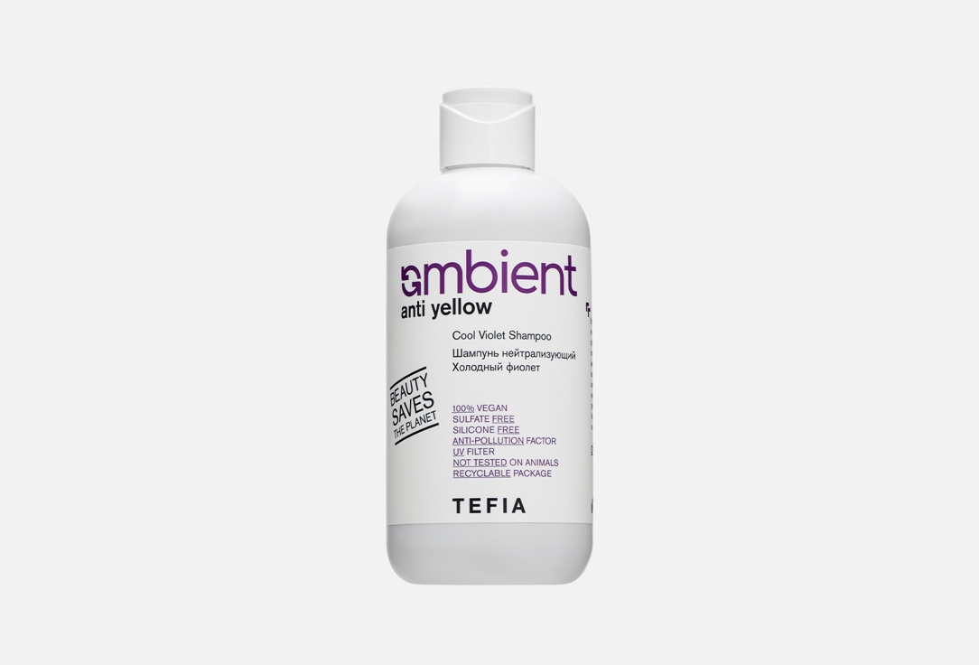 Изображение товара нейтрализующий Шампунь для волос TEFIA AMBIENT ANTI YELLOW Cool Violet