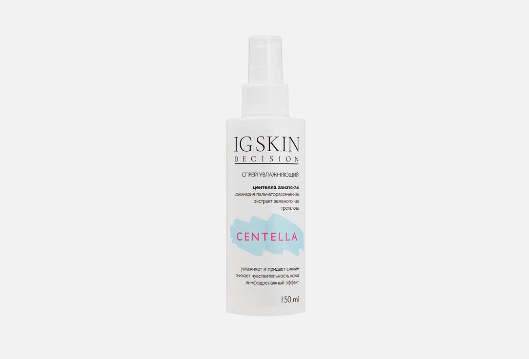 спрей увлажняющий для лица IG SKIN DECISION CENTELLA 150 мл