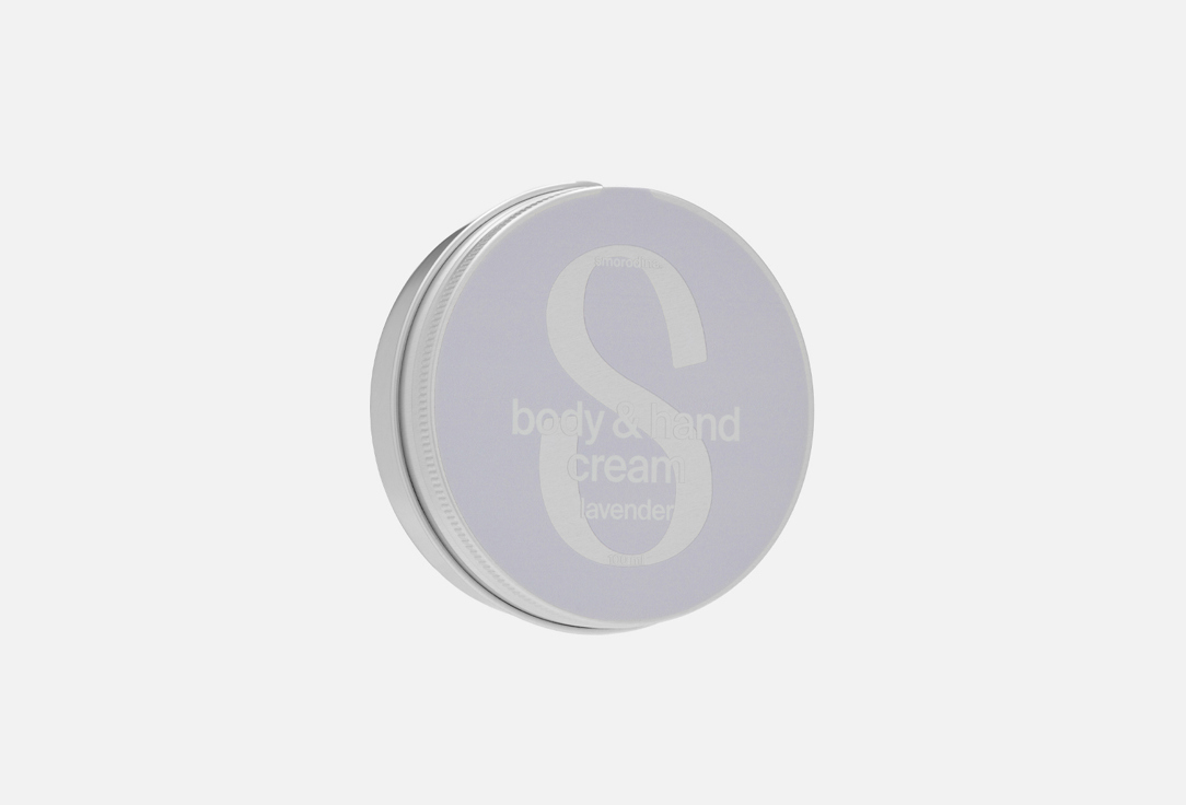 Изображение товара Крем для рук и тела SmoRodina Lavander с натуральными маслами и лавандой