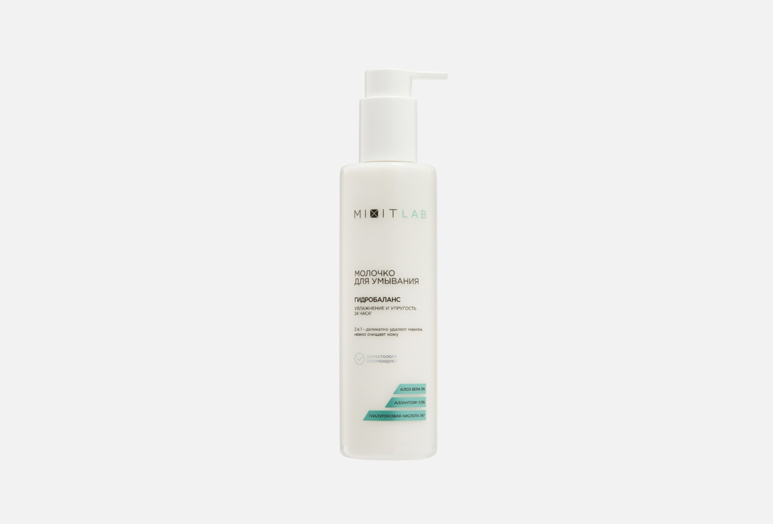 

молочко для умывания MIXIT, LAB Aqua Hyaluron 250 мл