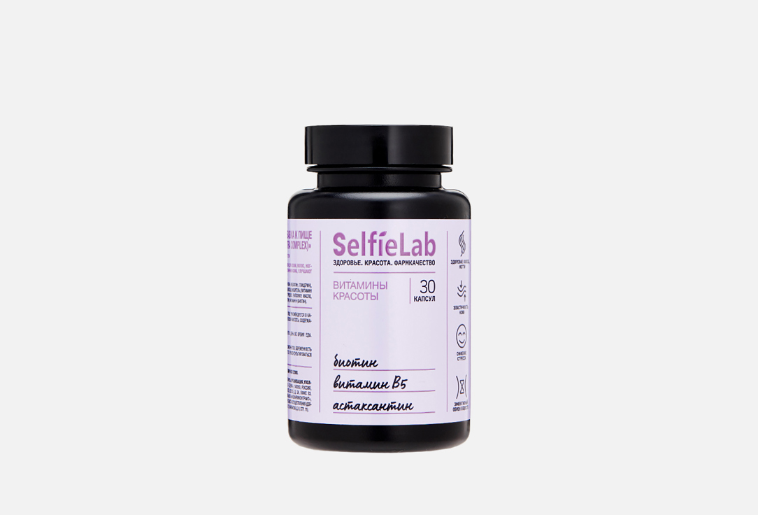 BEAUTY VITAMINS BB биотин, витамин B5, астаксантин в капсулах 30 шт