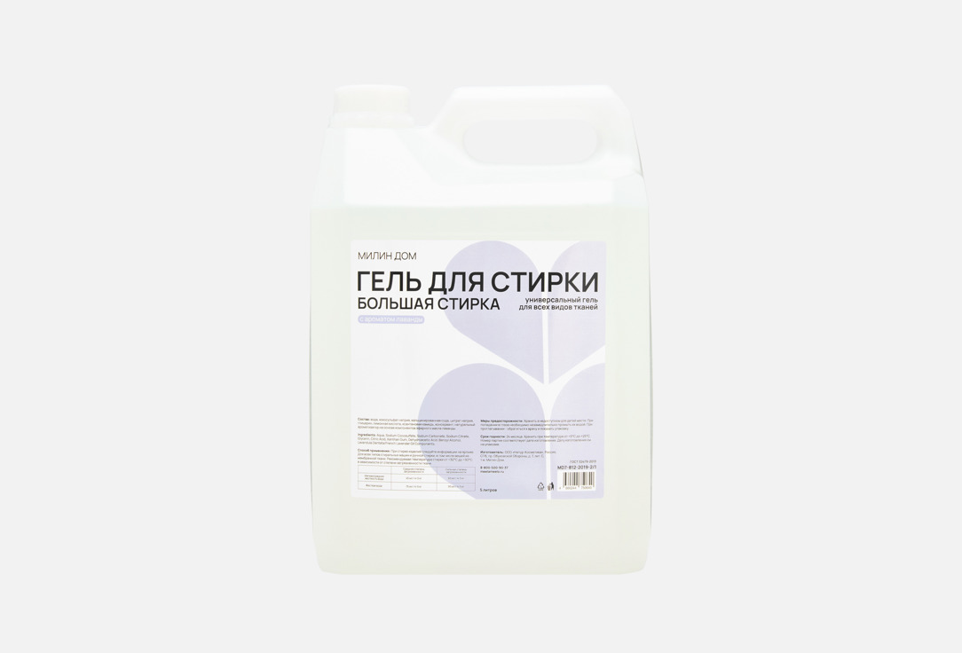 

Гель для стирки универсальный "Большая стирка" с ароматом лаванды, 5 кг МИЛИН ДОМ, Гель для стирки универсальный "Большая стирка" с ароматом лаванды, 5 кг 5 л