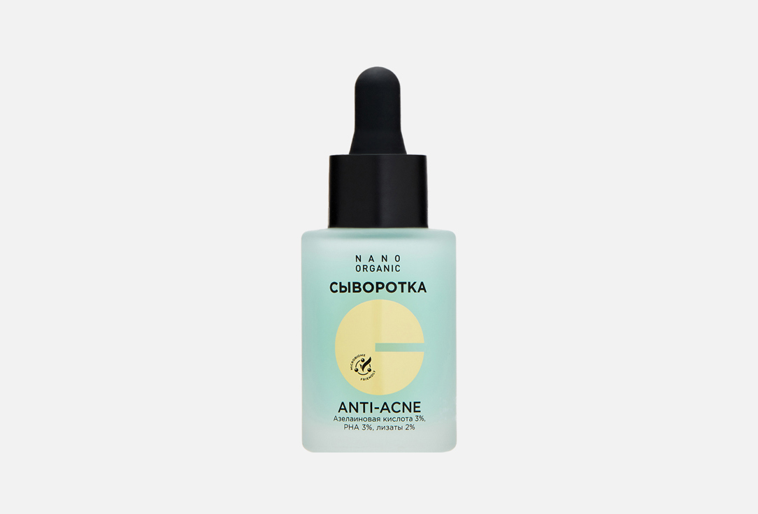 Сыворотка для лица NANO ORGANIC Anti-Acne 30 мл