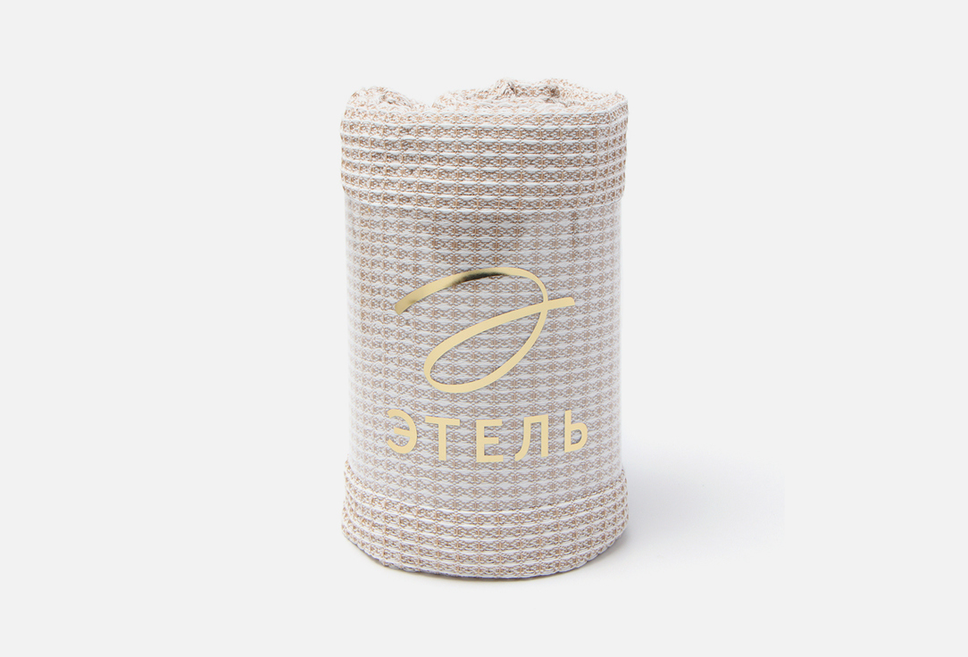 

Плед ЭТЕЛЬ, Бежевый, Waffle, 130*180, beige 1 шт