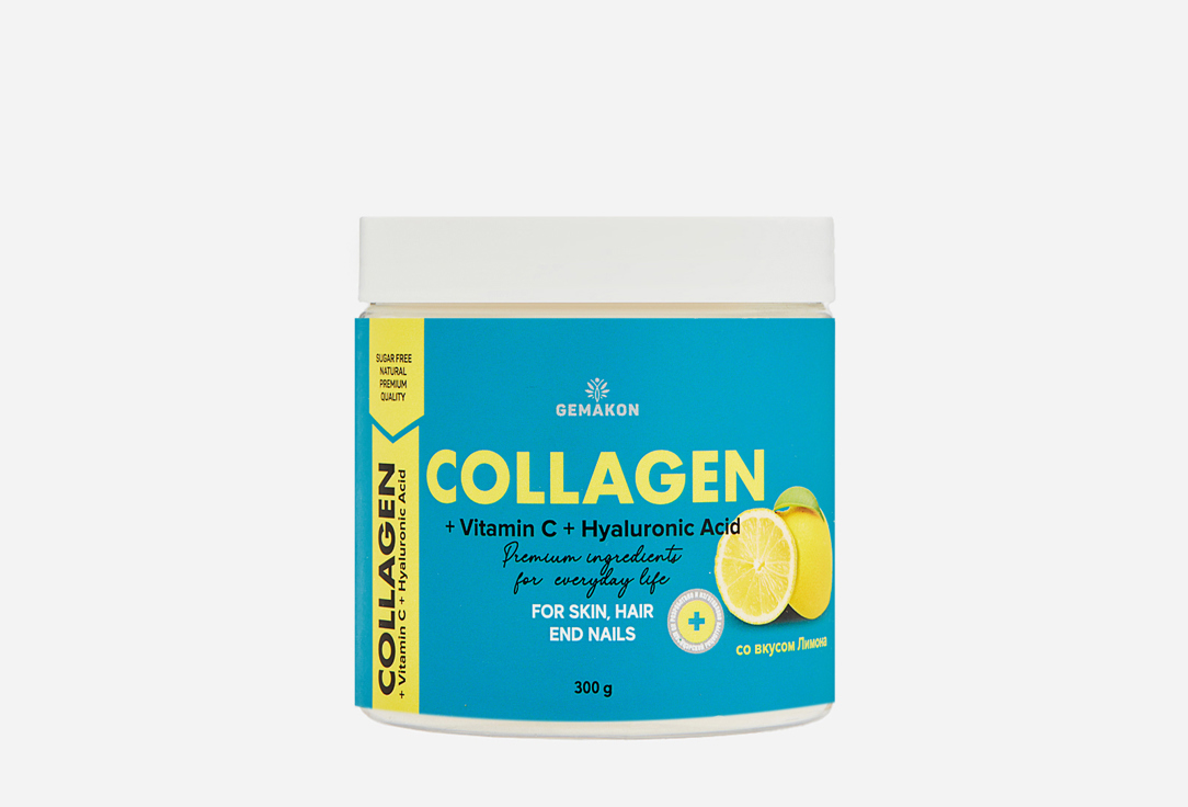 

БАД для здоровья кожи и суставов GEMAKON, Коллаген 5000 мг, Витамин C 250 мг, гиалуроновая кислота 150 мг со вкусом лимон 300 г