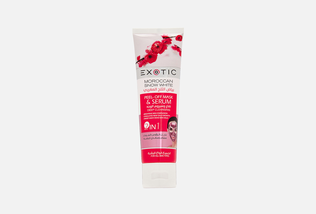 

Маска-плёнка и сыворотка для лица 2 в 1 EXOTICMOOD, Moroccan snow white 100 мл